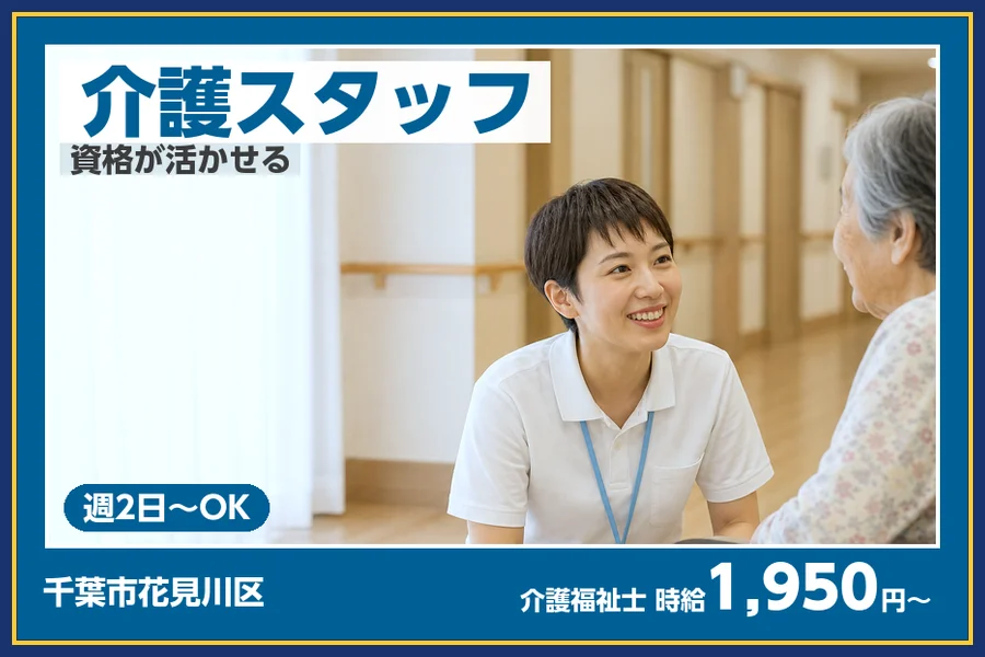 株式会社ビースタイルスマートキャリア