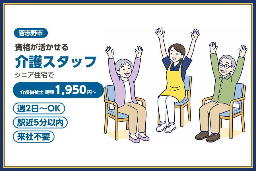 株式会社ビースタイルスマートキャリア