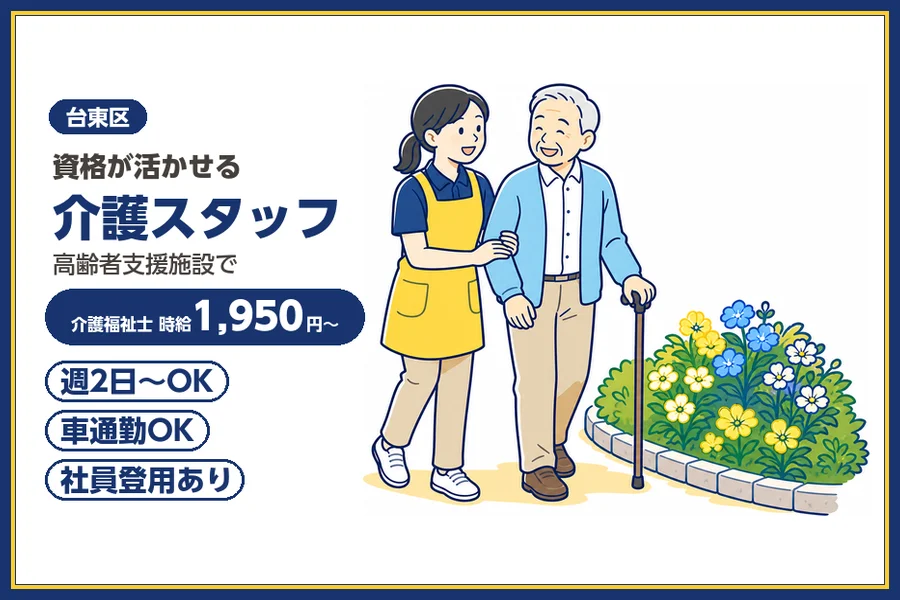 株式会社ビースタイルスマートキャリア