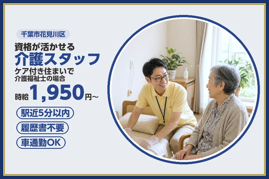 株式会社ビースタイルスマートキャリア