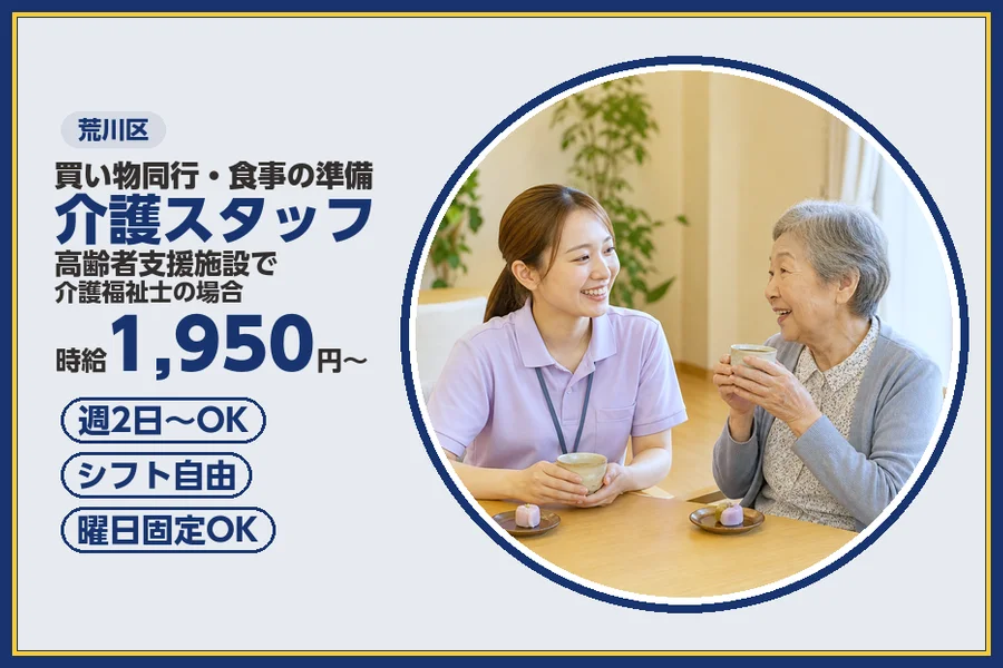 株式会社ビースタイルスマートキャリア