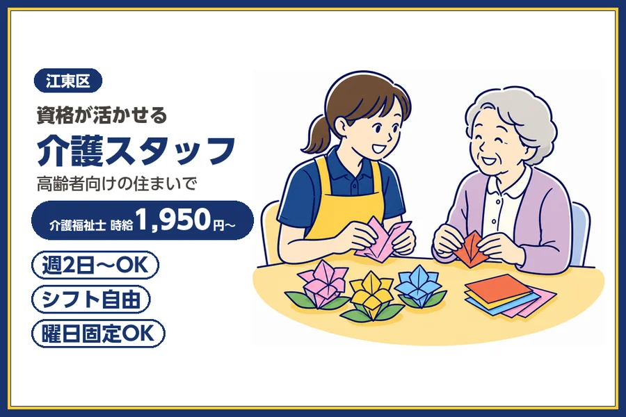 株式会社ビースタイルスマートキャリア