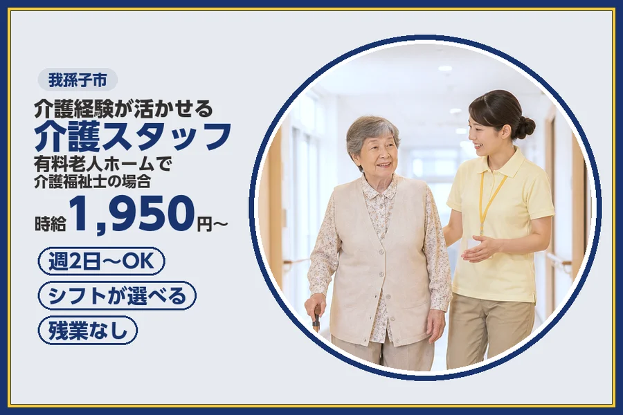 株式会社ビースタイルスマートキャリア