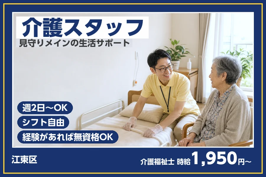 株式会社ビースタイルスマートキャリア