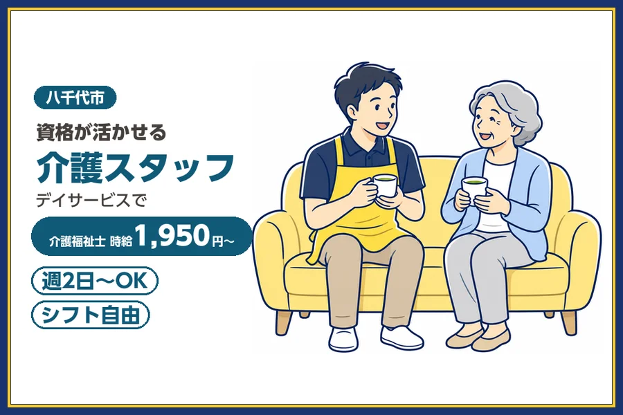 株式会社ビースタイルスマートキャリア