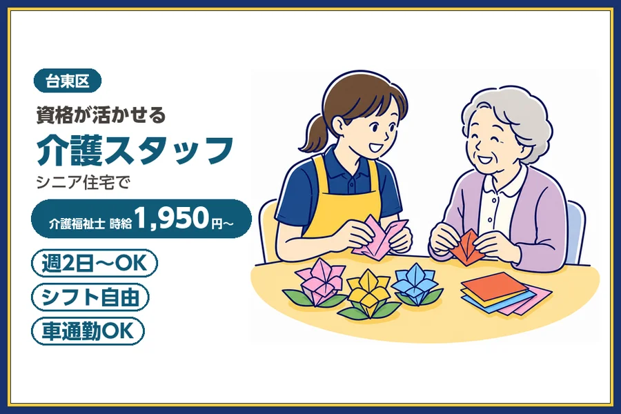 株式会社ビースタイルスマートキャリア