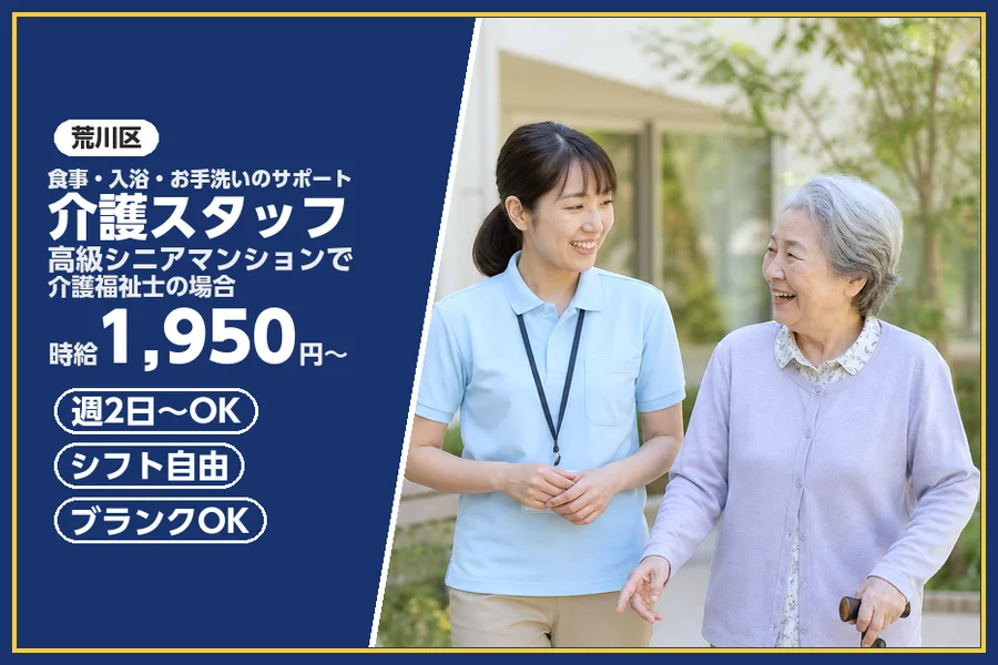 株式会社ビースタイルスマートキャリア