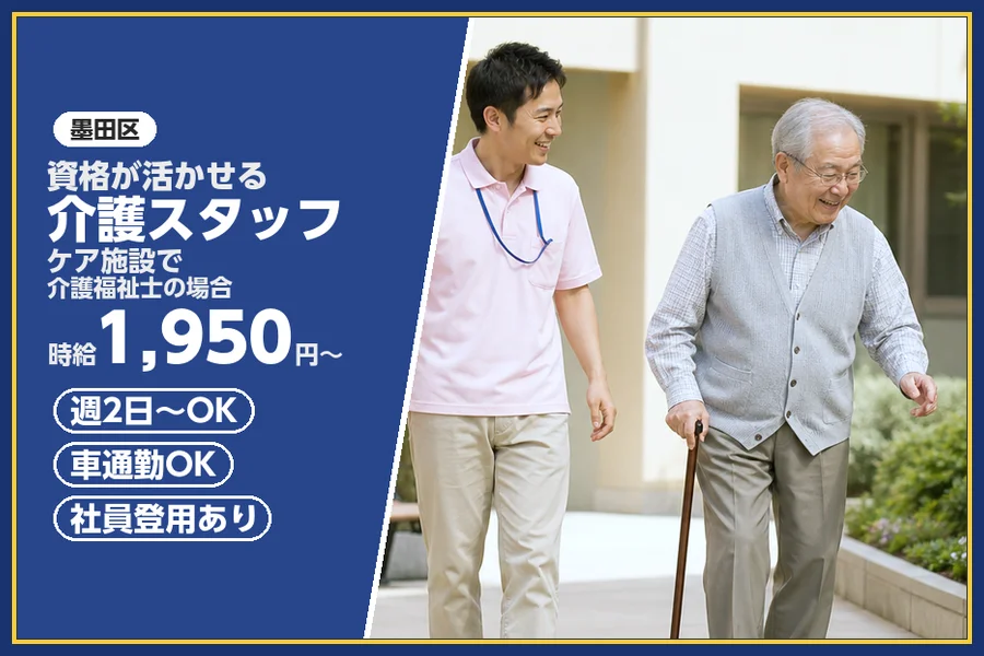 株式会社ビースタイルスマートキャリア