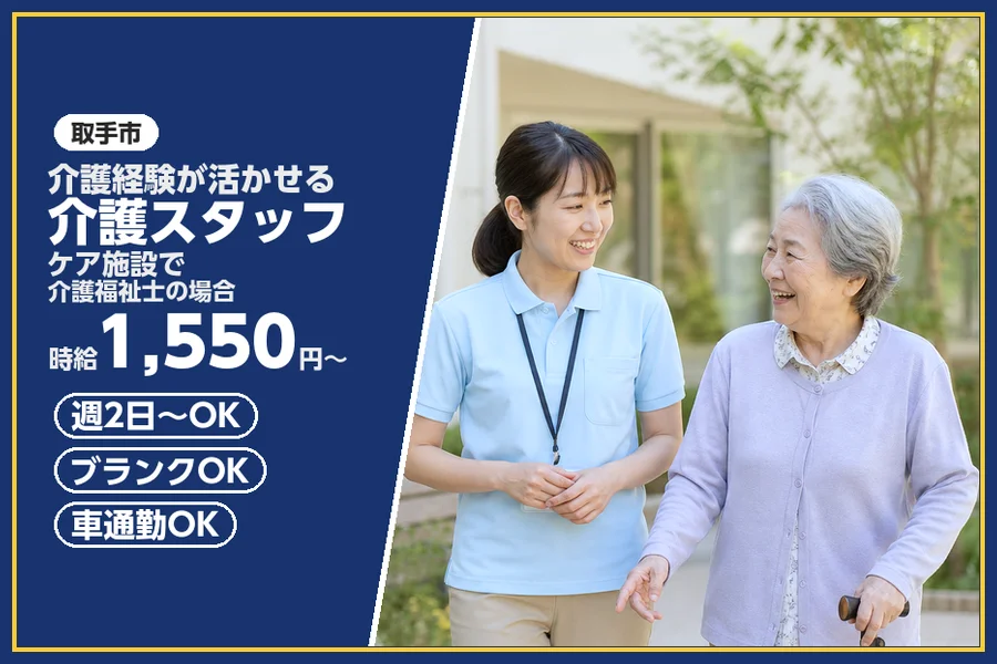 株式会社ビースタイルスマートキャリア
