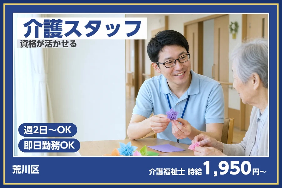 株式会社ビースタイルスマートキャリア