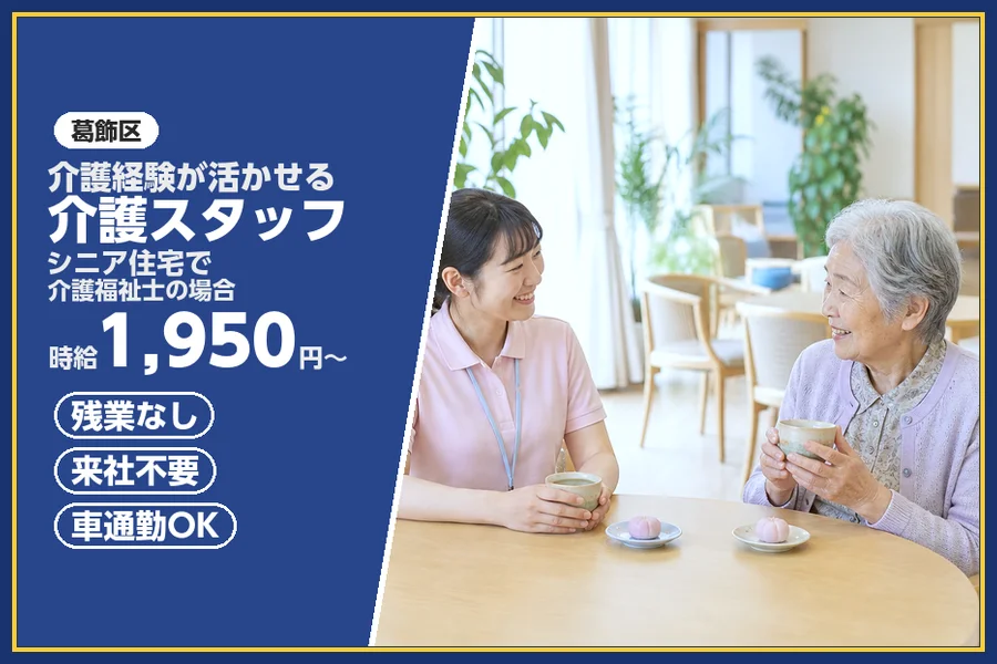 株式会社ビースタイルスマートキャリア