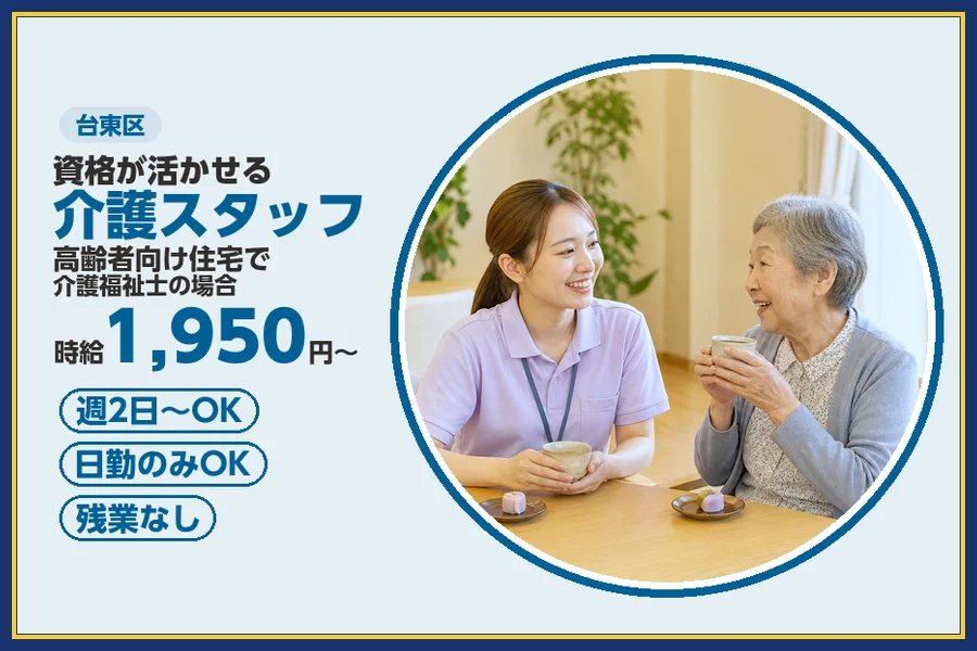 株式会社ビースタイルスマートキャリア
