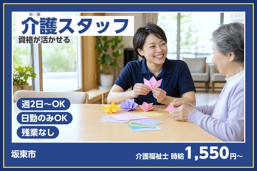 株式会社ビースタイルスマートキャリア