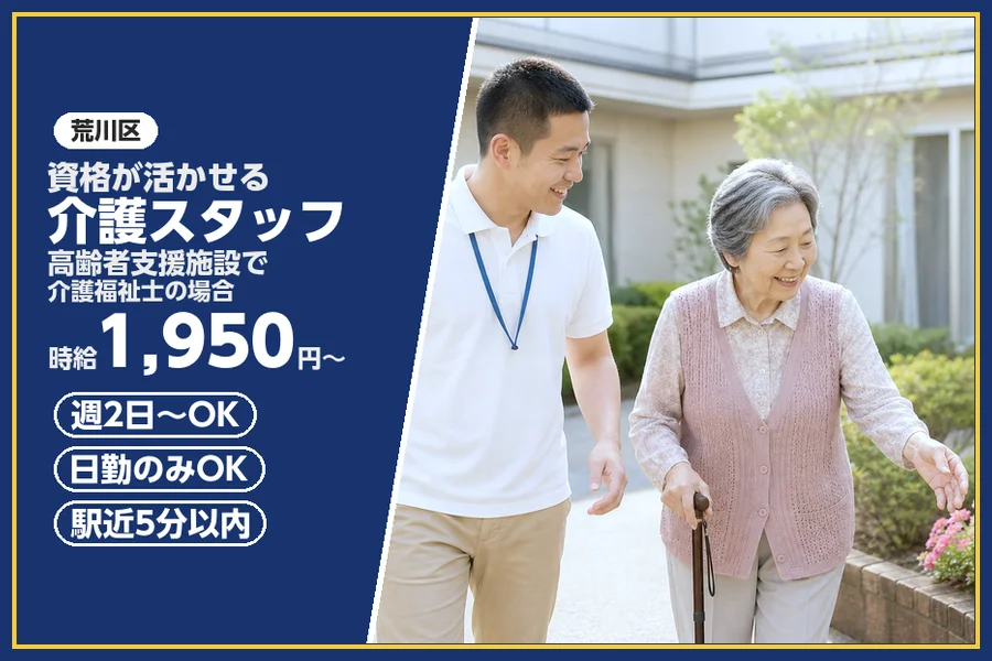 株式会社ビースタイルスマートキャリア