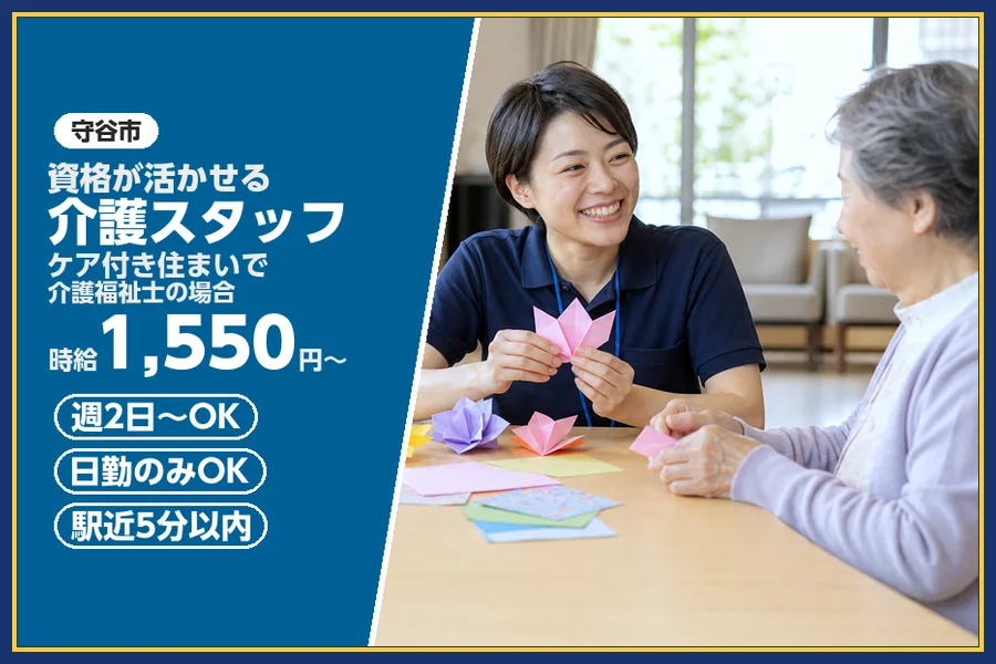 株式会社ビースタイルスマートキャリア