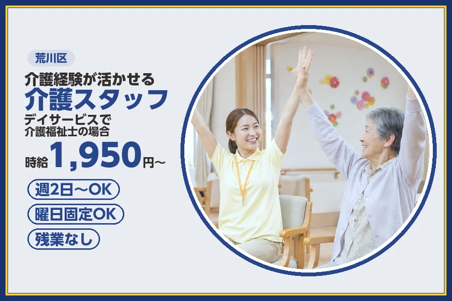 株式会社ビースタイルスマートキャリア