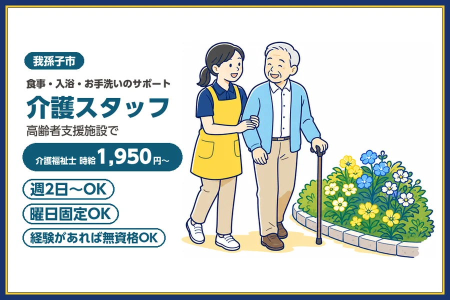 株式会社ビースタイルスマートキャリア