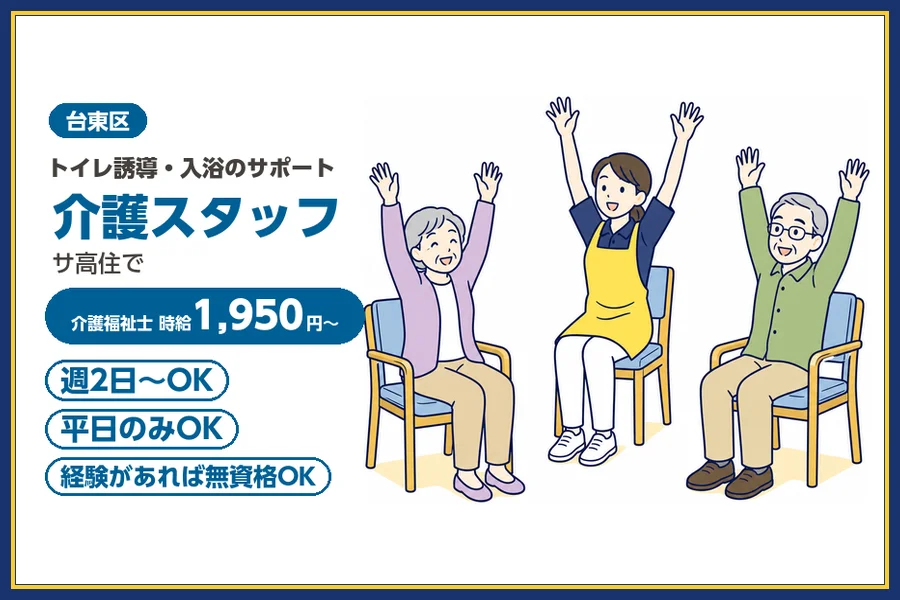 株式会社ビースタイルスマートキャリア