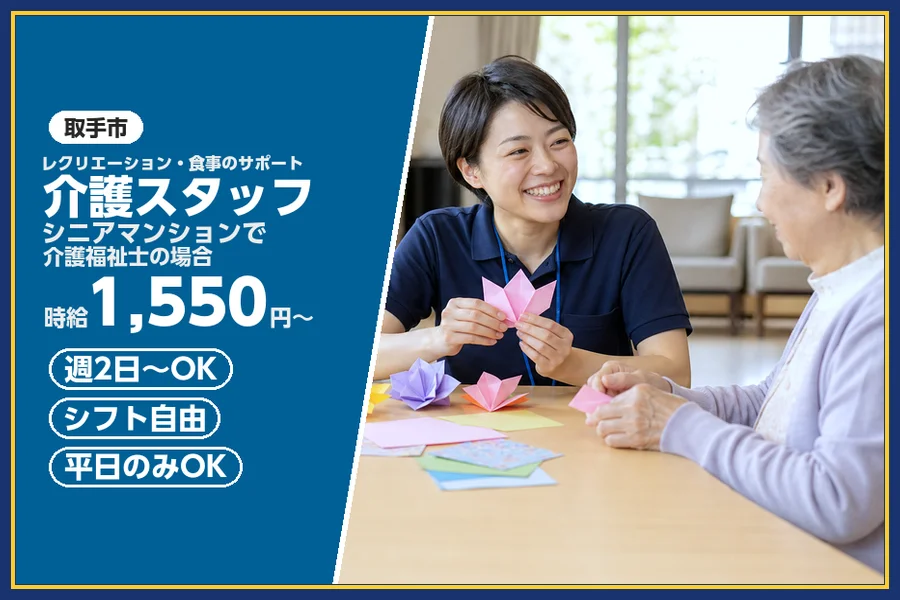 株式会社ビースタイルスマートキャリア