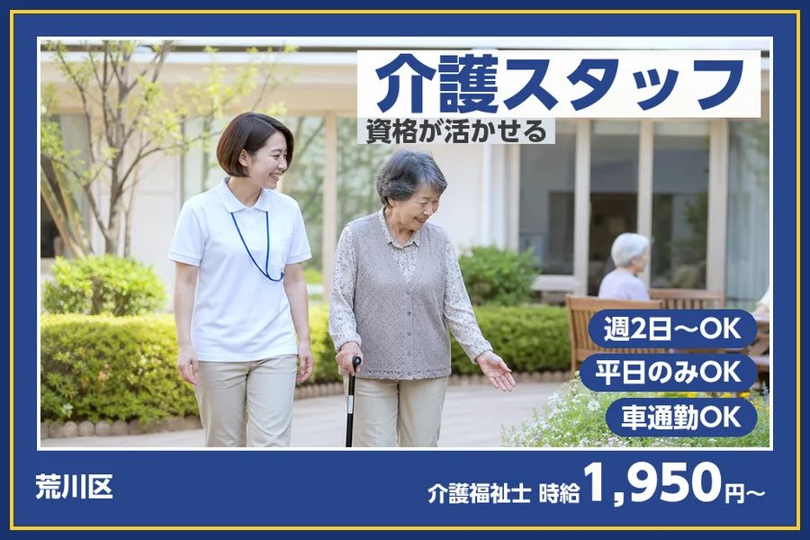 株式会社ビースタイルスマートキャリア