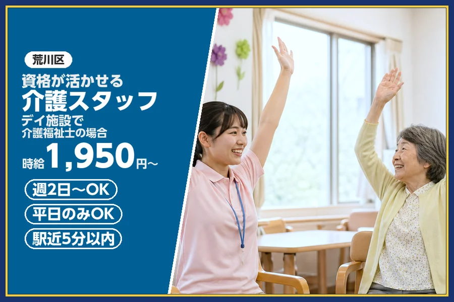 株式会社ビースタイルスマートキャリア