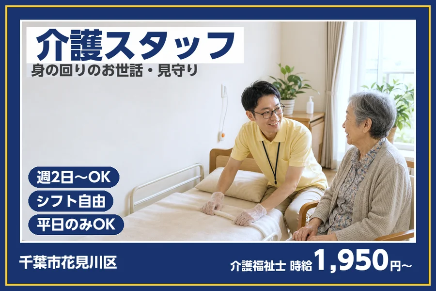 株式会社ビースタイルスマートキャリア