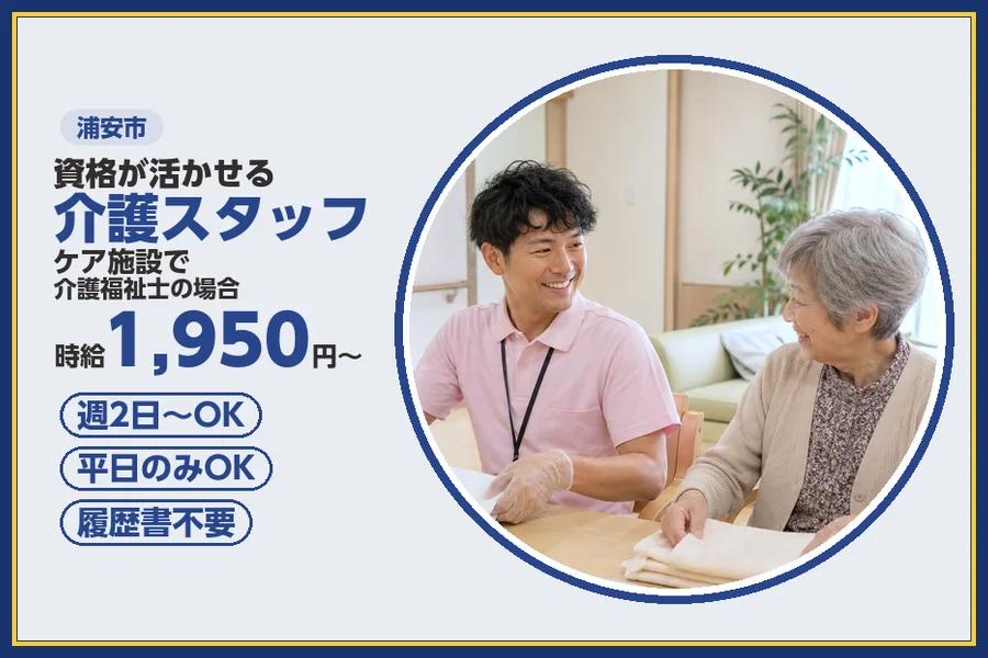 株式会社ビースタイルスマートキャリア