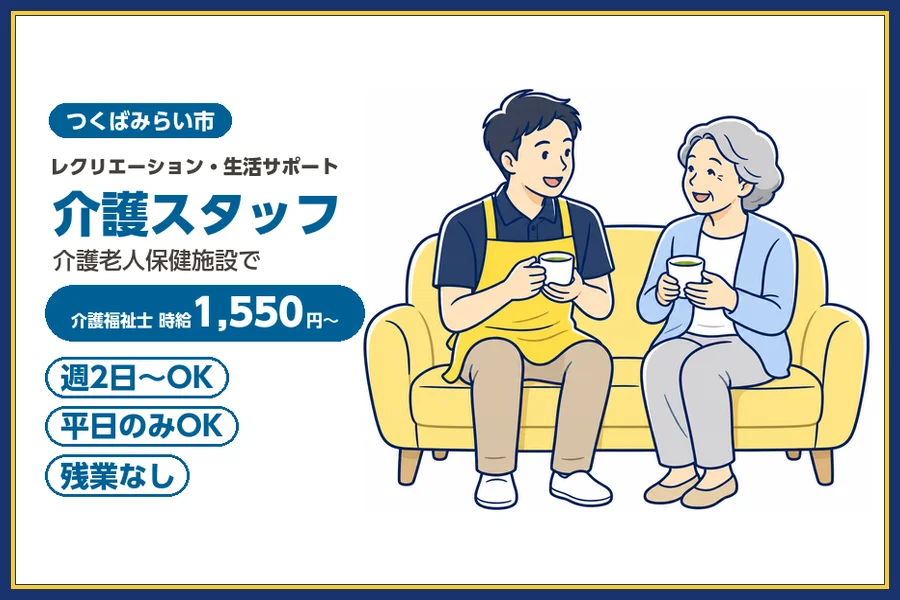 株式会社ビースタイルスマートキャリア
