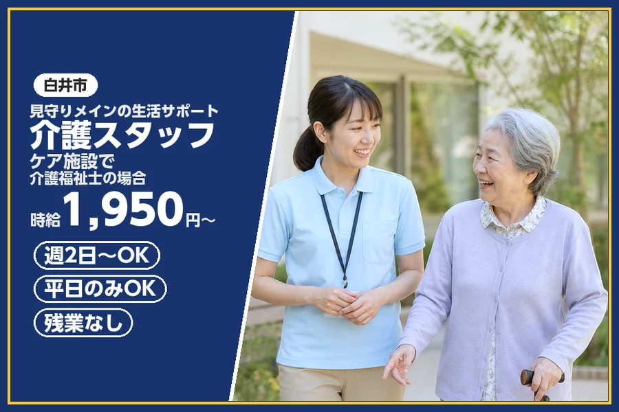 アルバイトイメージ画像