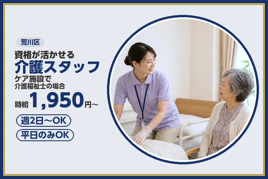 株式会社ビースタイルスマートキャリア
