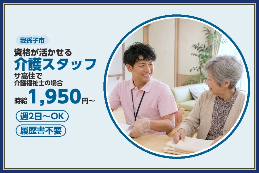 株式会社ビースタイルスマートキャリア