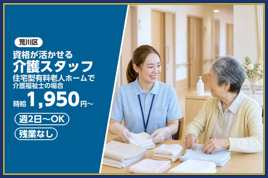 株式会社ビースタイルスマートキャリア
