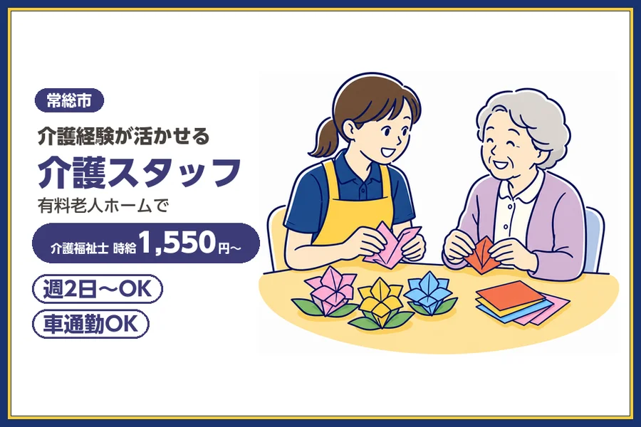 株式会社ビースタイルスマートキャリア