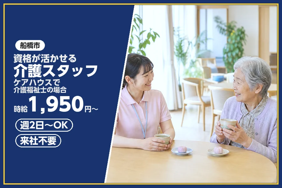 株式会社ビースタイルスマートキャリア