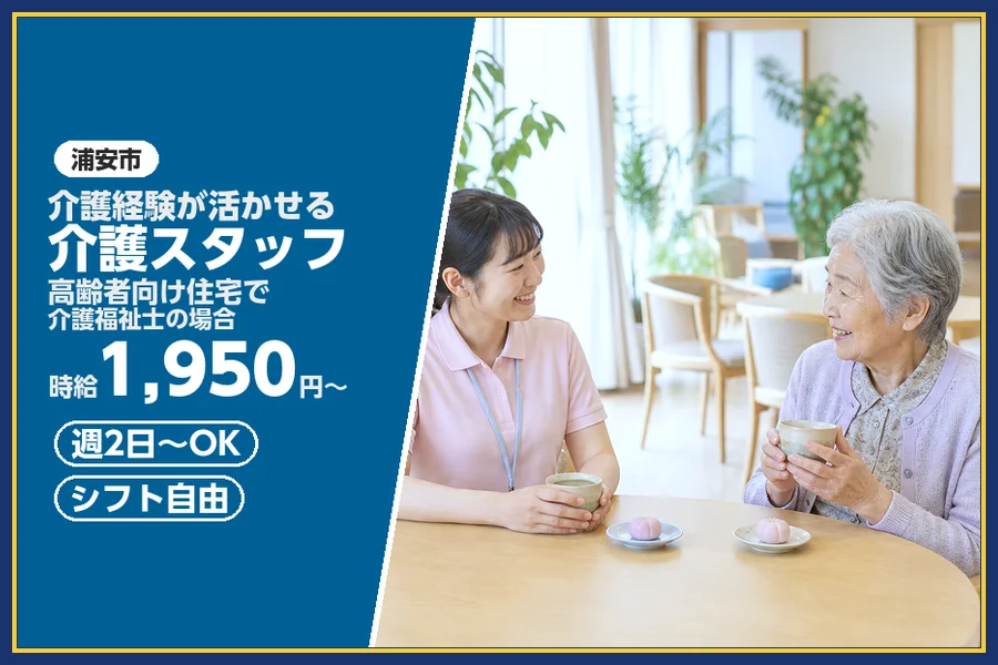 株式会社ビースタイルスマートキャリア