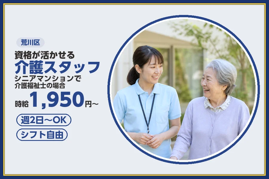 株式会社ビースタイルスマートキャリア