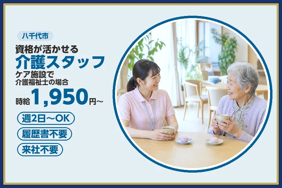 株式会社ビースタイルスマートキャリア