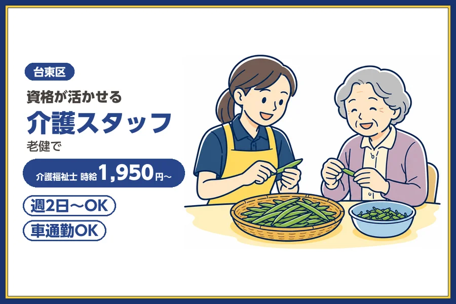 アルバイトイメージ画像