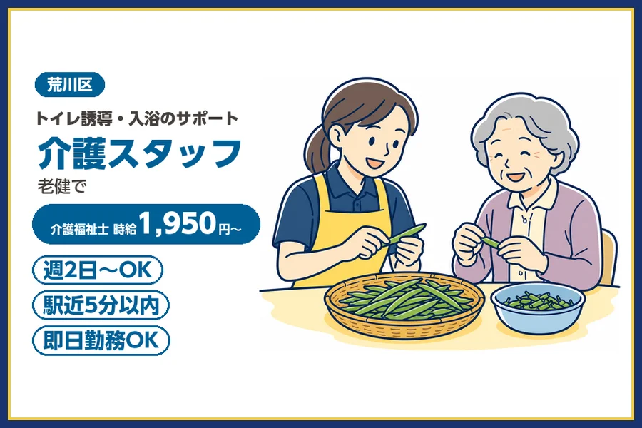 株式会社ビースタイルスマートキャリア