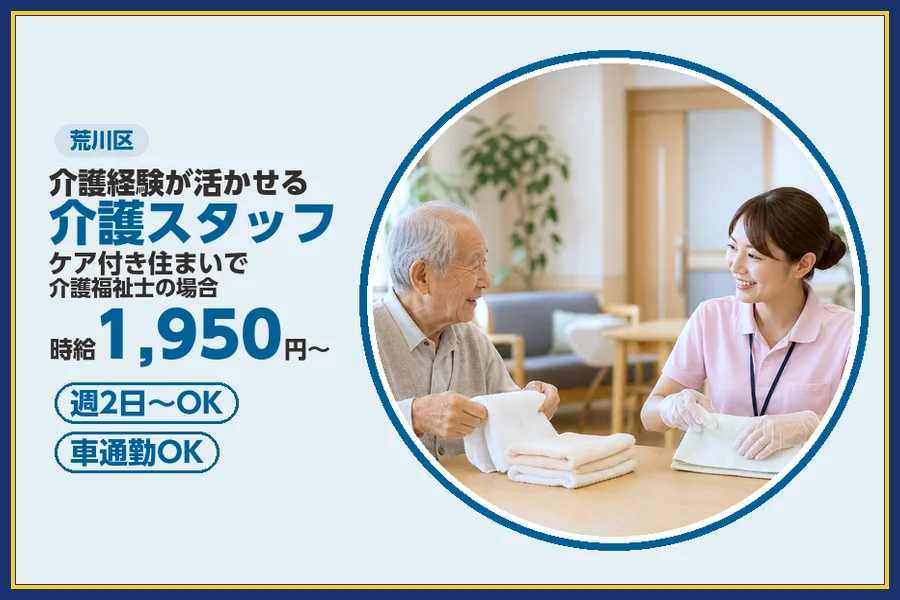 株式会社ビースタイルスマートキャリア
