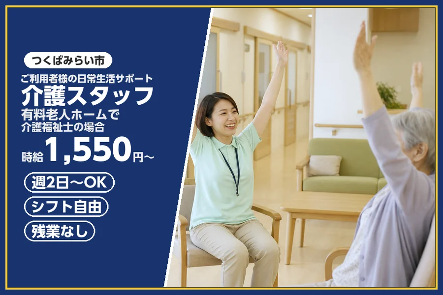 株式会社ビースタイルスマートキャリア