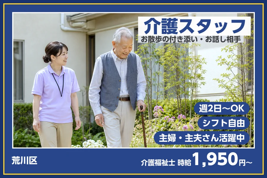 株式会社ビースタイルスマートキャリア