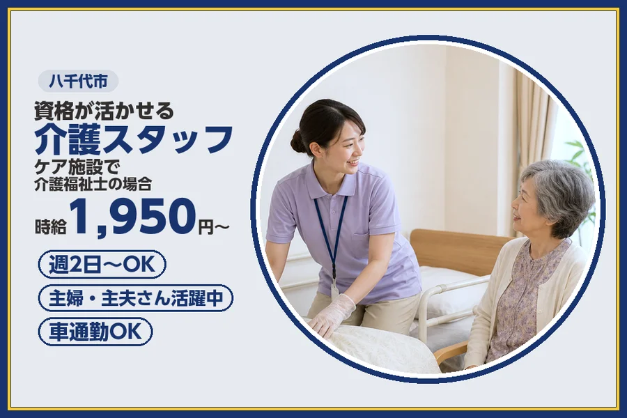 株式会社ビースタイルスマートキャリア