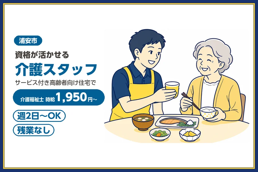 株式会社ビースタイルスマートキャリア