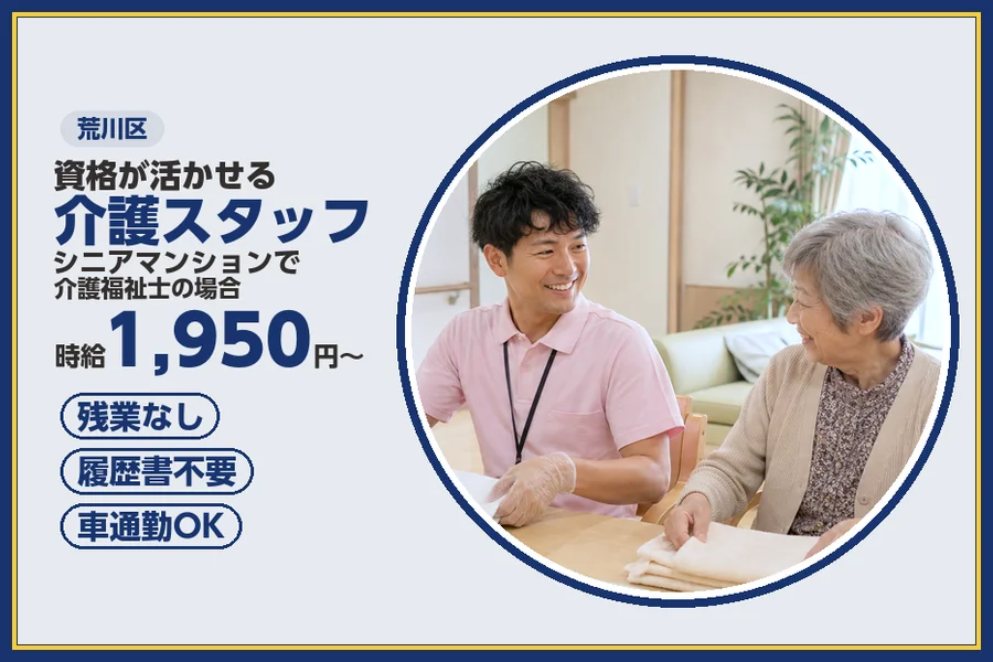 株式会社ビースタイルスマートキャリア