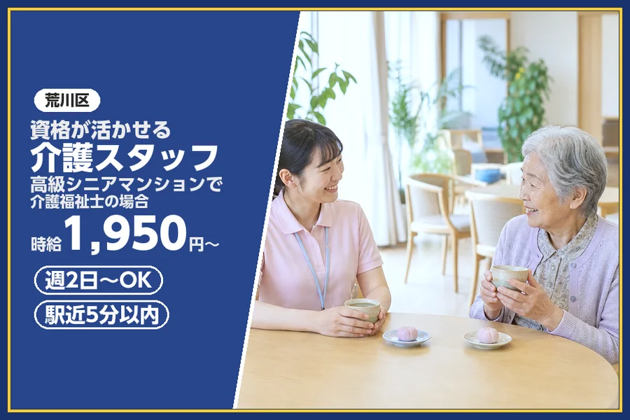 株式会社ビースタイルスマートキャリア