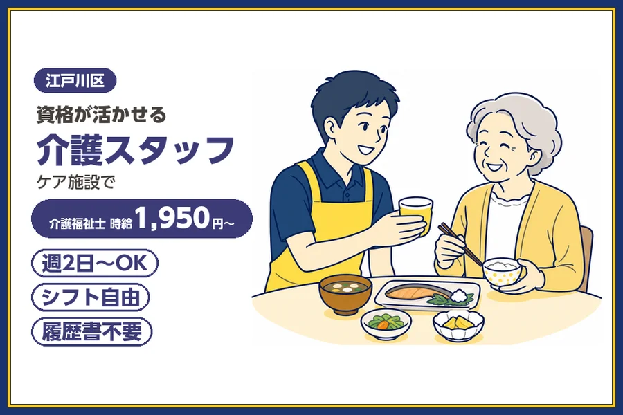 アルバイトイメージ画像