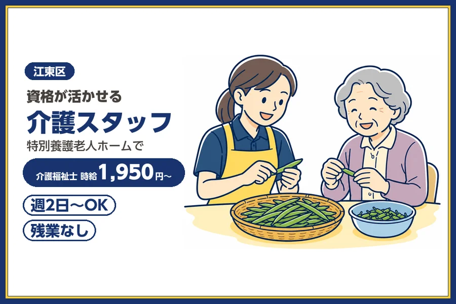 株式会社ビースタイルスマートキャリア