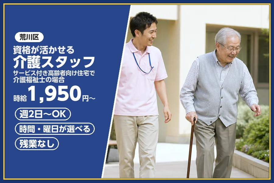 株式会社ビースタイルスマートキャリア
