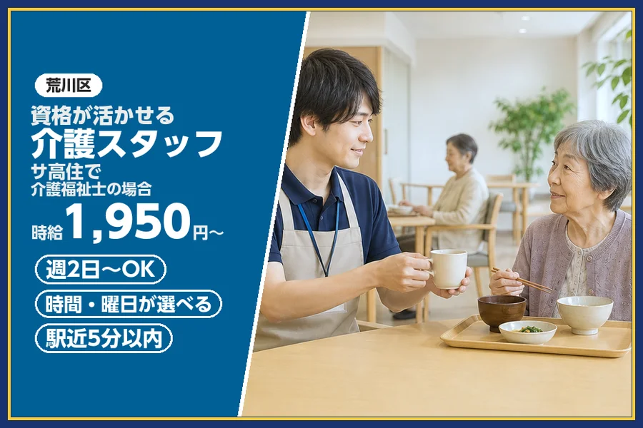 株式会社ビースタイルスマートキャリア